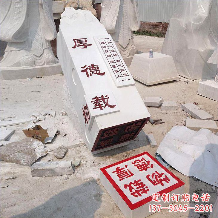 益阳“厚德载物”学校校园印章石雕景观