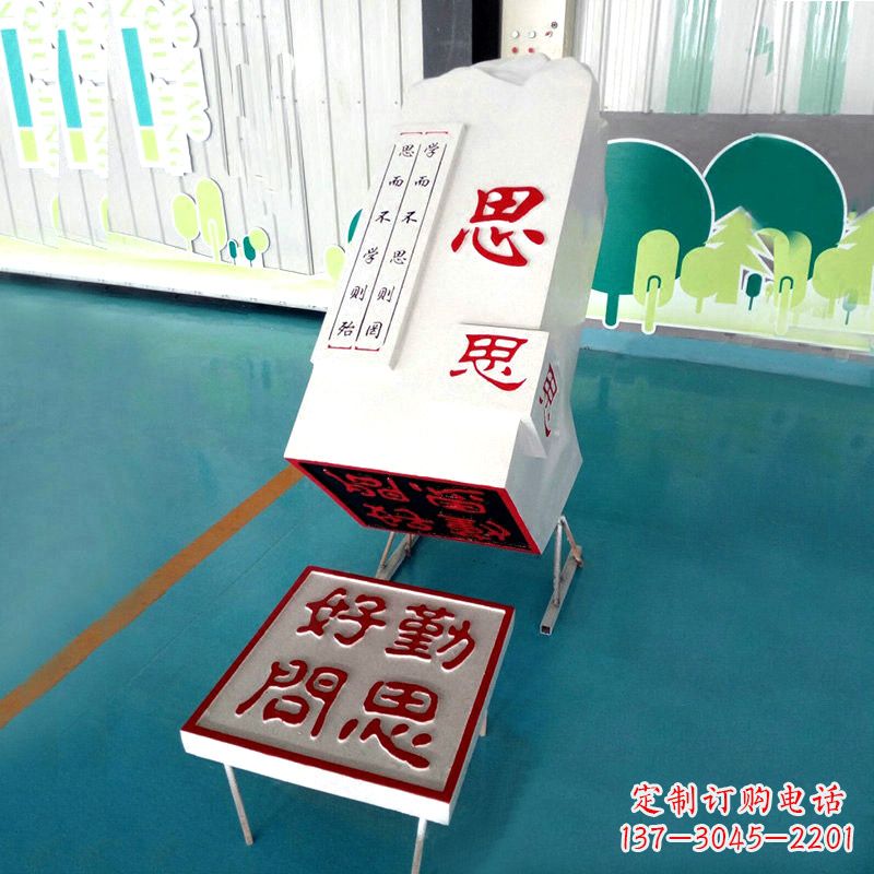 益阳“勤思好问”校园印章石雕摆件