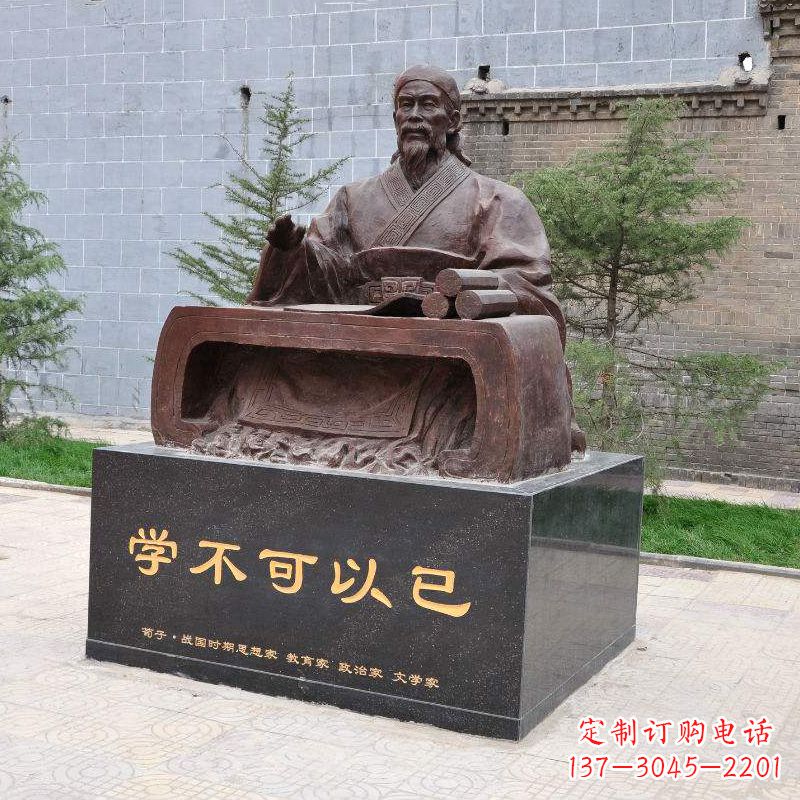 益阳“学不可以已”中国历史名人古代著名思想家哲学家荀子坐姿雕像