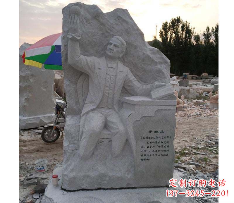 益阳爱迪生浮雕艺术