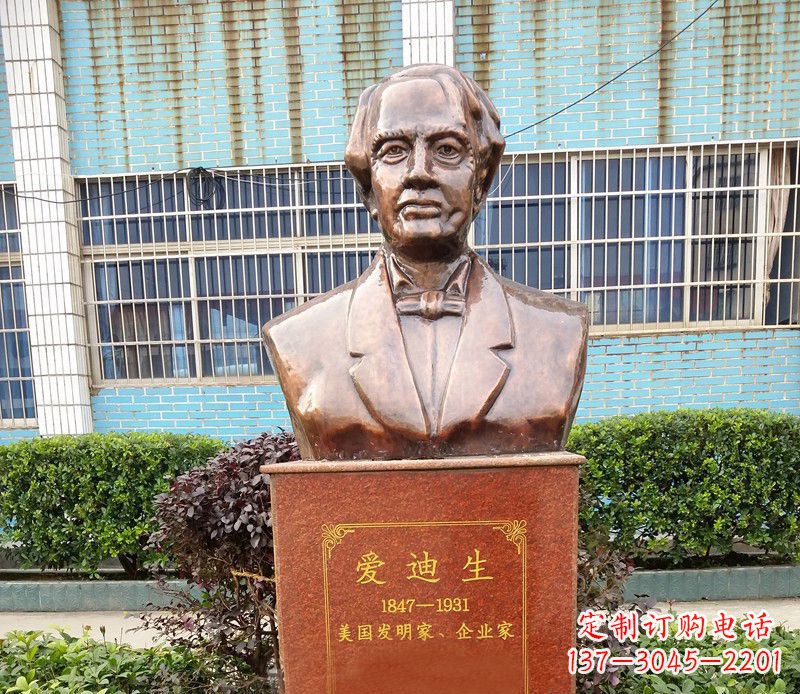 益阳爱迪生校园名人铜雕——传承创新精神,展现英雄风采