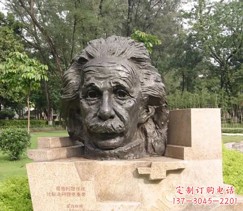 益阳爱因斯坦广场名人铜雕