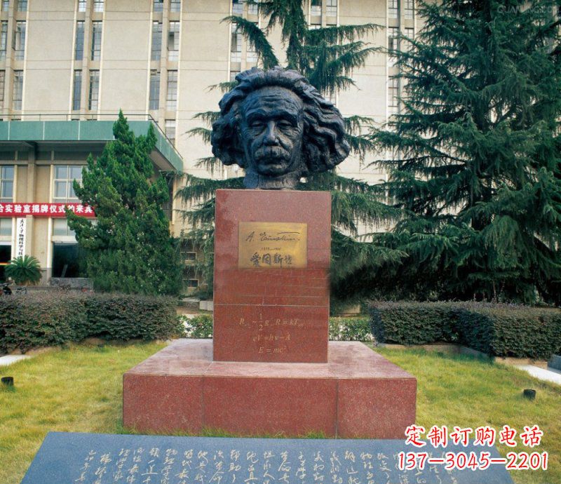 益阳爱因斯坦校园铜雕