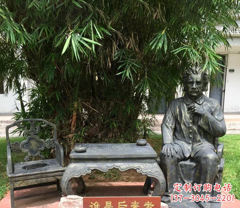 益阳爱因斯坦校园名人铜雕