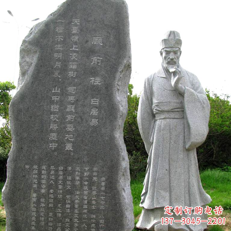 益阳白居易厅前桂情景雕塑-大理石石刻中国历史文化名人雕像