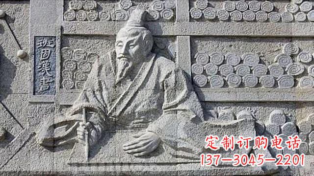 益阳“名人班固石刻浮雕”