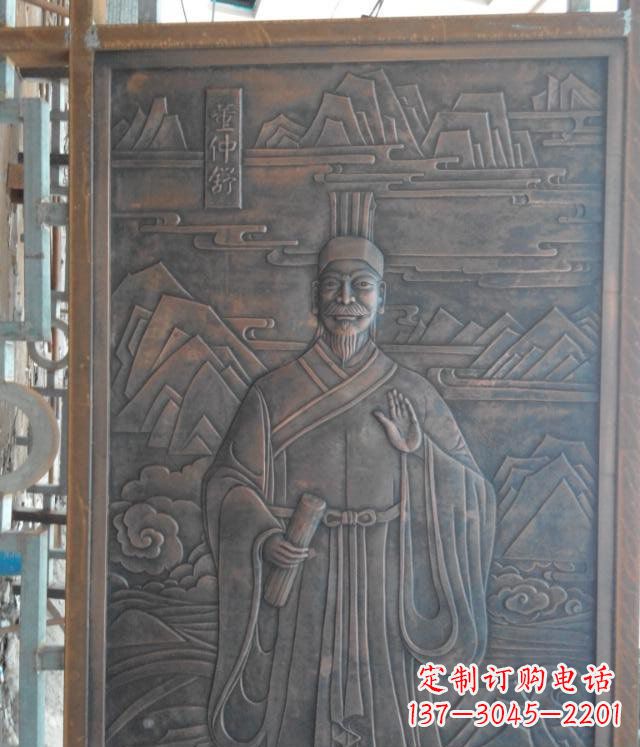 益阳板材董仲舒人物锻铜浮雕