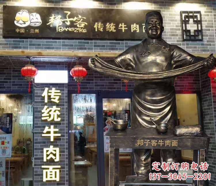 益阳邦子客牛肉拉面人物铜雕