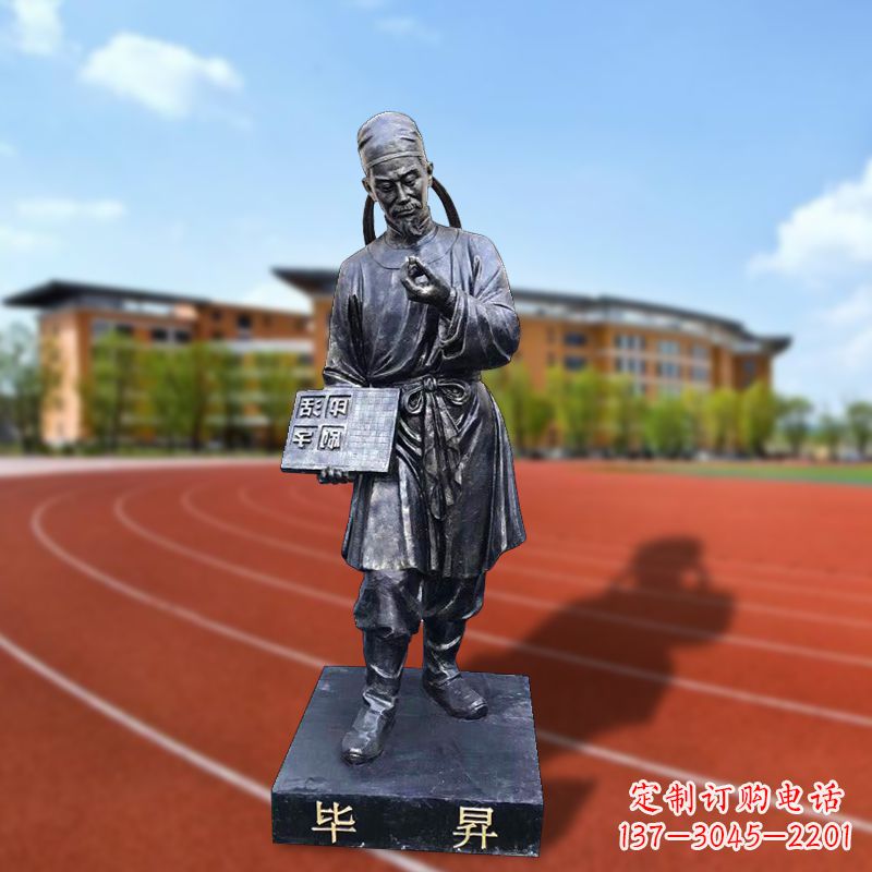 益阳经典名人雕像
