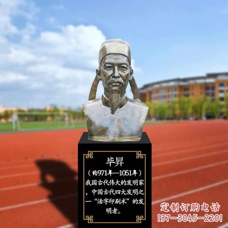 益阳毕昇头像为您打造轻薄耐用的头像