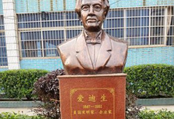 益阳“爱迪生校园名人胸像铜雕”——纪念爱迪生传奇的铜像