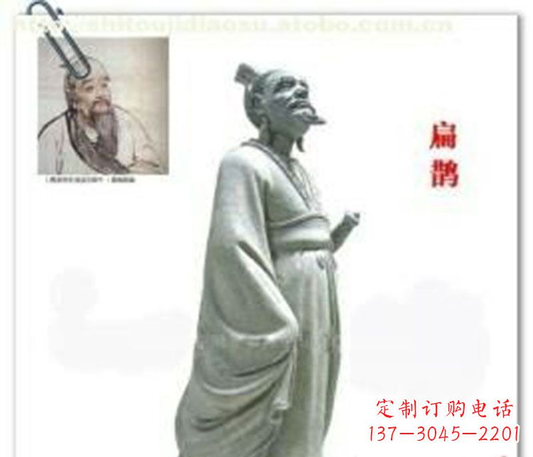 益阳扁鹊名医石雕