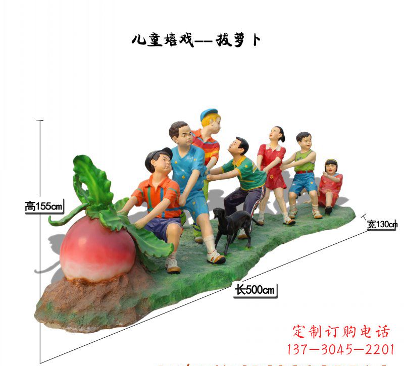 益阳玻璃钢拔萝卜儿童雕塑