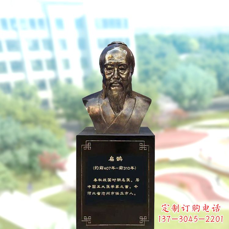 益阳玻璃钢扁鹊著名医生半身像雕塑