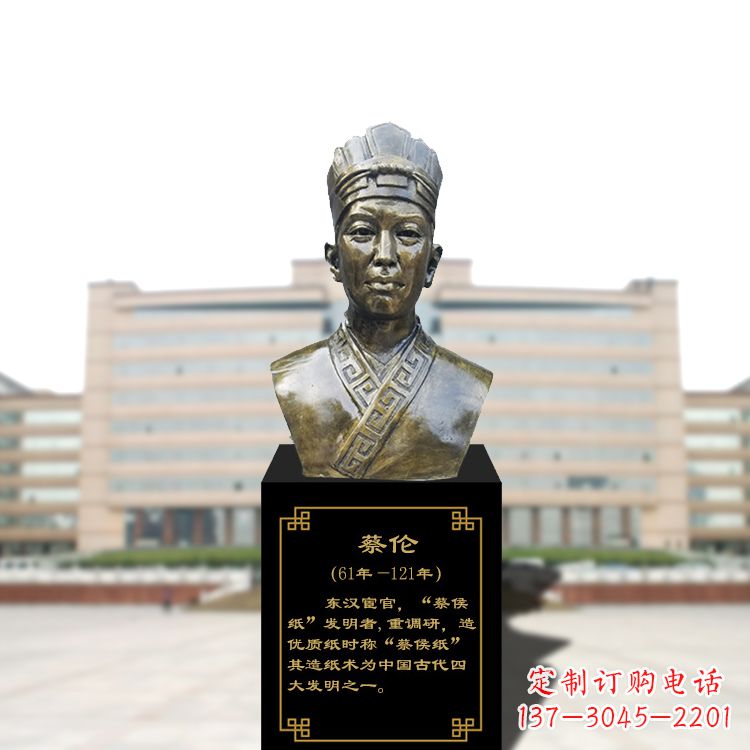 益阳玻璃钢雕刻的蔡伦头像