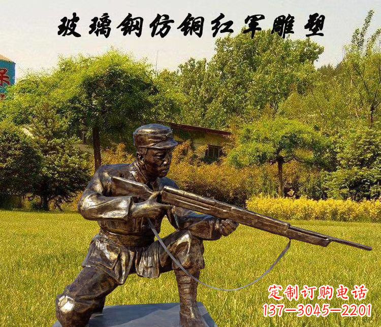 益阳玻璃钢仿铜红军人物雕塑让红军英雄永垂不朽