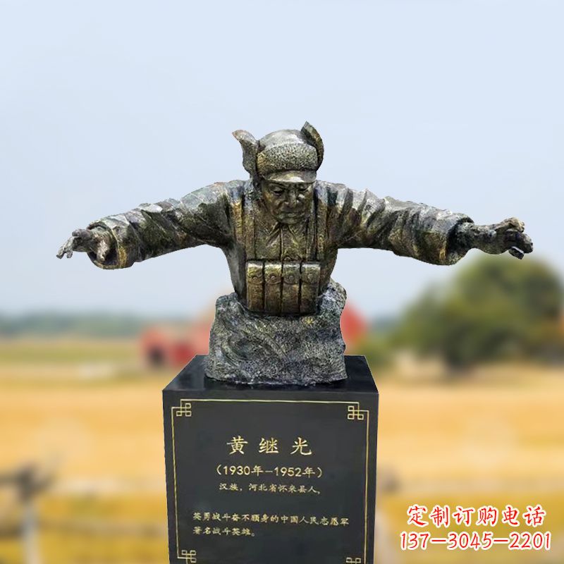 益阳玻璃钢仿铜黄继光半身像