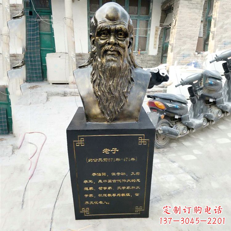 益阳玻璃钢老子半身胸像雕塑