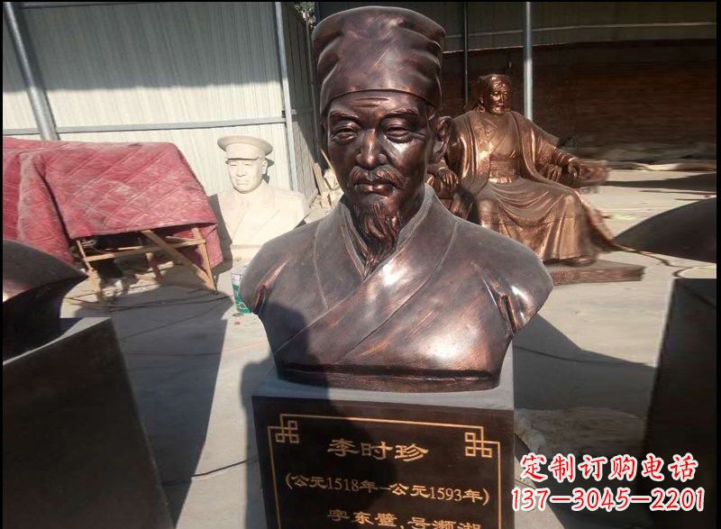 益阳李时珍玻璃钢雕塑