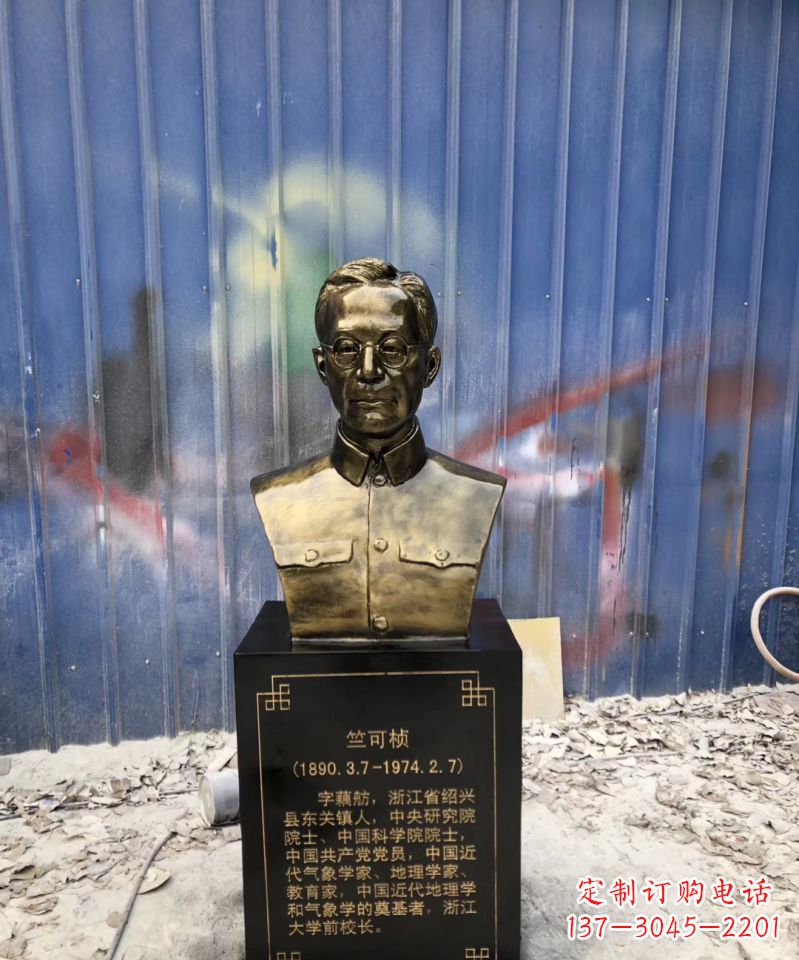 益阳玻璃钢仿铜校园名人竺可桢头像