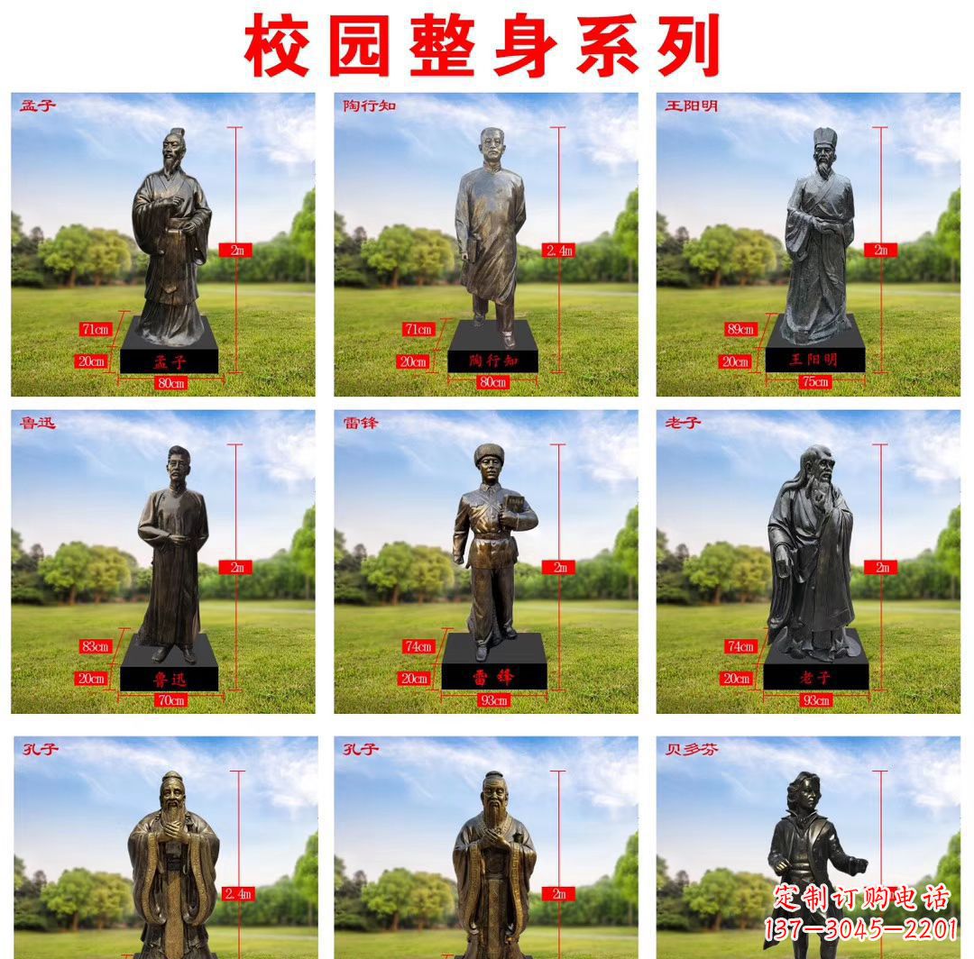 益阳玻璃钢仿铜校园人物雕塑 名人雕塑