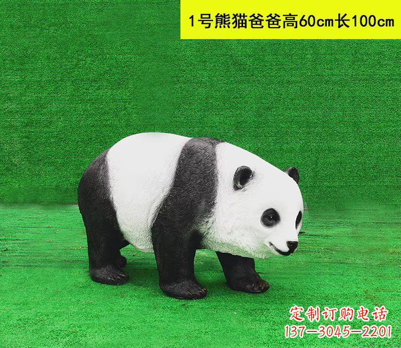 益阳仿真熊猫雕塑精美细腻的公园摆件