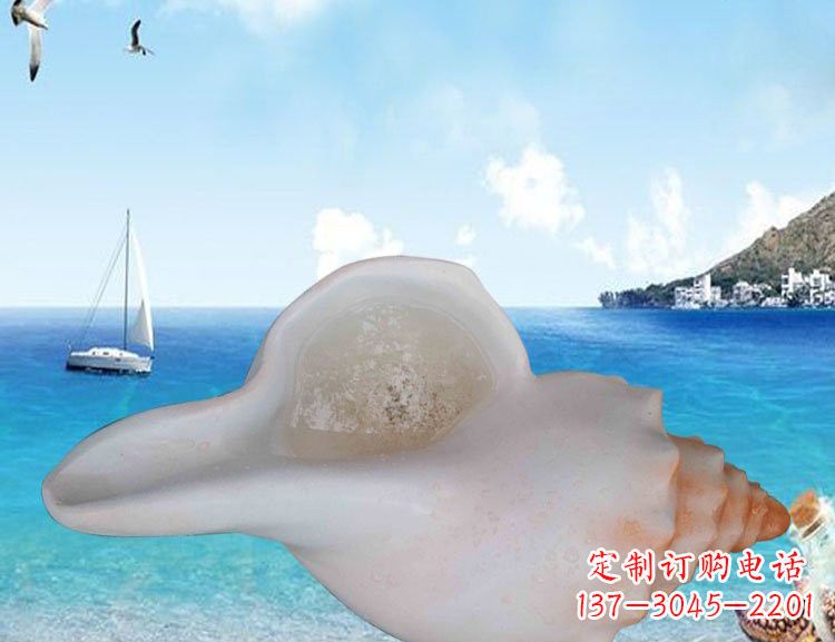 益阳玻璃钢海螺雕塑的魅力