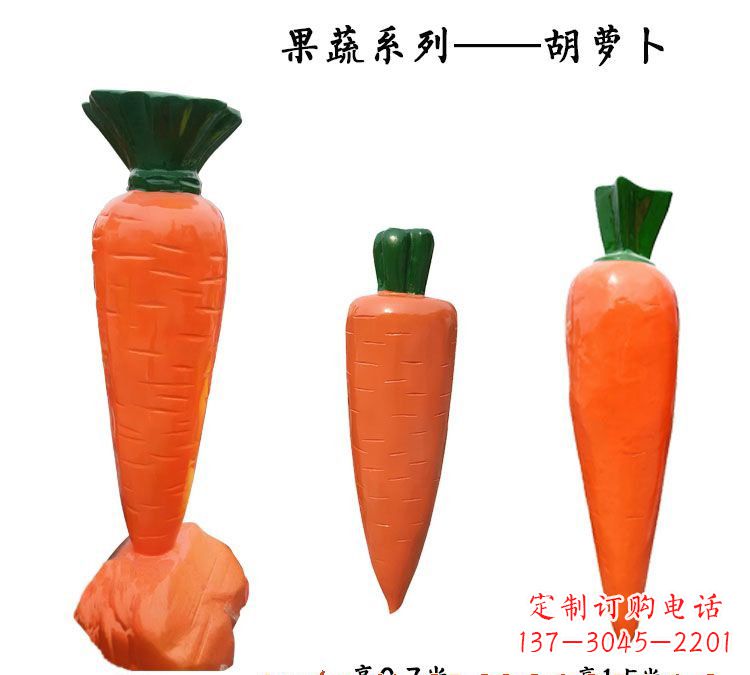 益阳玻璃钢萝卜雕塑魅力十足的艺术品