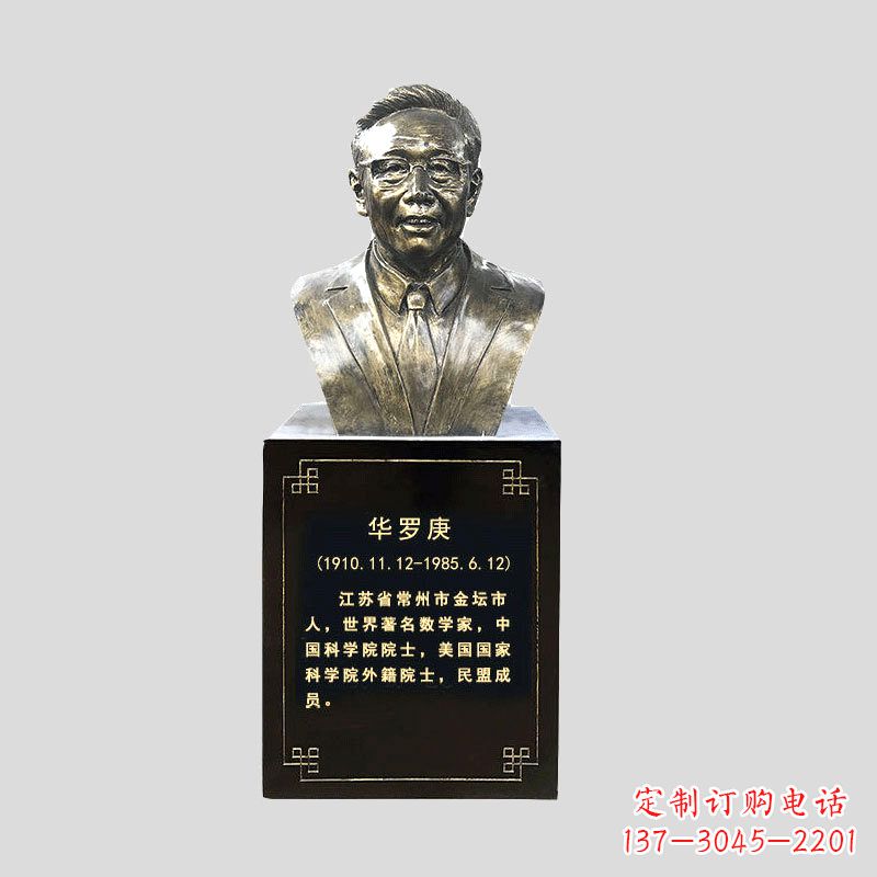 益阳玻璃钢华罗庚雕塑传承古代文化