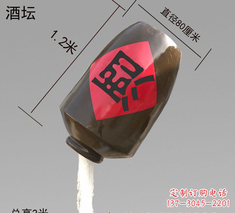 益阳玻璃钢酒坛雕塑