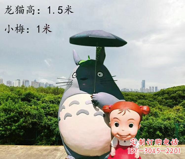 益阳玻璃钢龙猫卡通雕塑