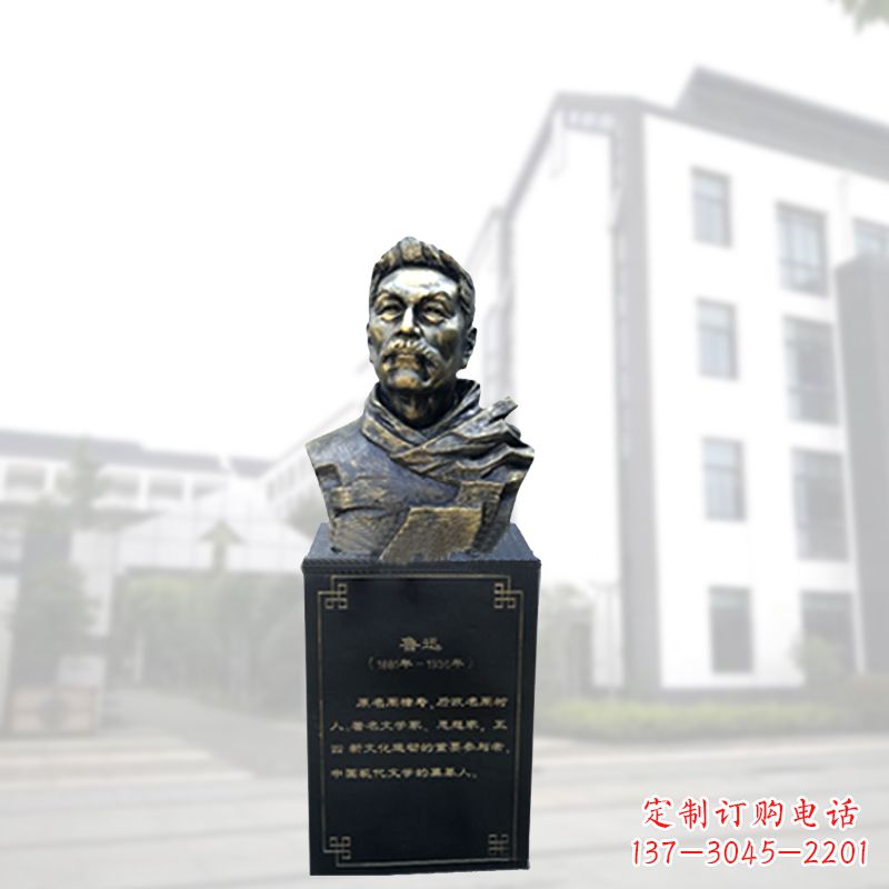 益阳玻璃钢鲁迅胸像雕塑