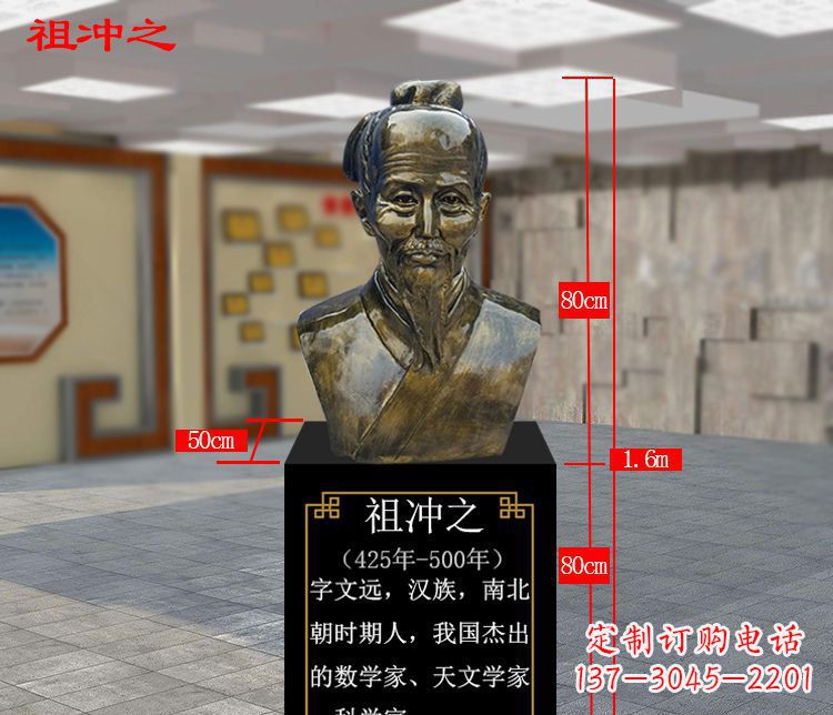 益阳祖冲之玻璃钢校园雕塑