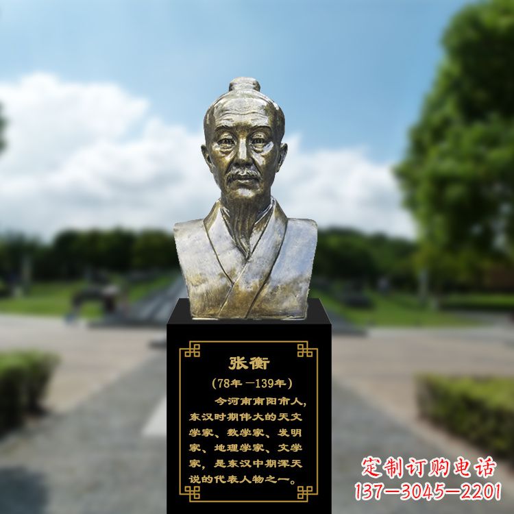 益阳张衡玻璃钢铜头像传承古代历史名人的精神