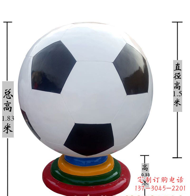 益阳玻璃钢足球雕塑