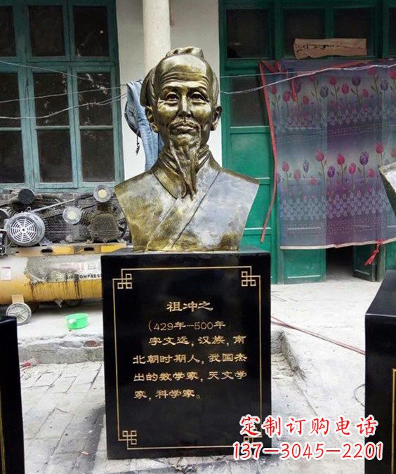 益阳祖冲之——中国古代科学家的象征