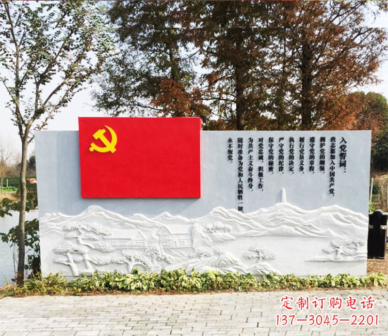 益阳不锈钢+石材入党誓词党旗雕塑