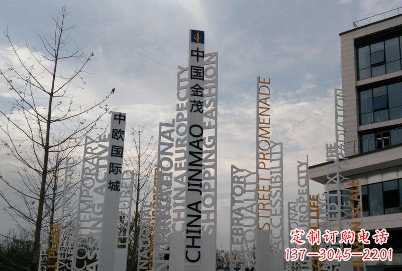 益阳不锈钢标志牌英文字母雕塑
