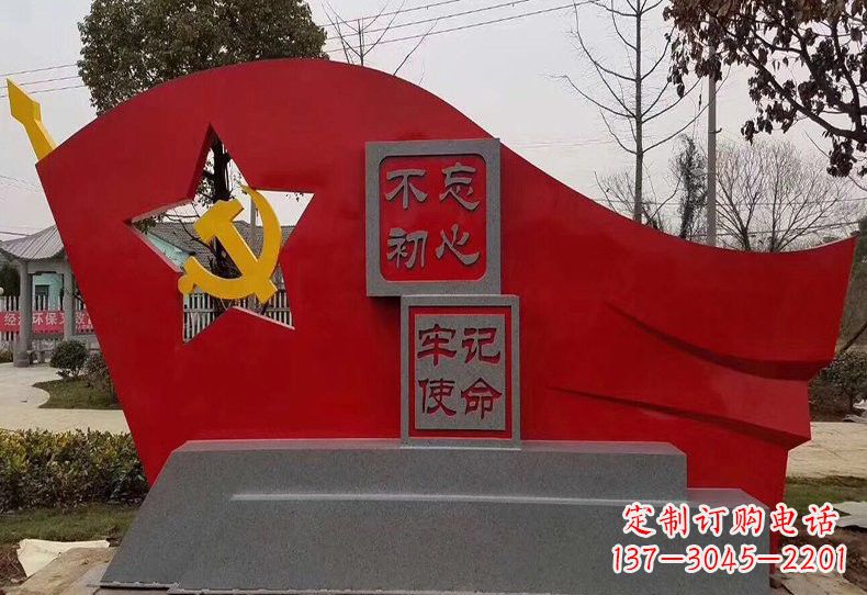 益阳不锈钢不忘初心抽象党旗雕塑