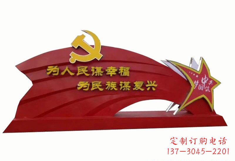 益阳不锈钢不忘初心党旗雕塑2