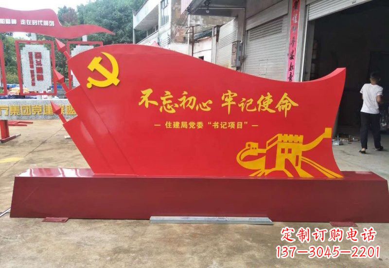 益阳不锈钢不忘初心牢记使命党旗雕塑