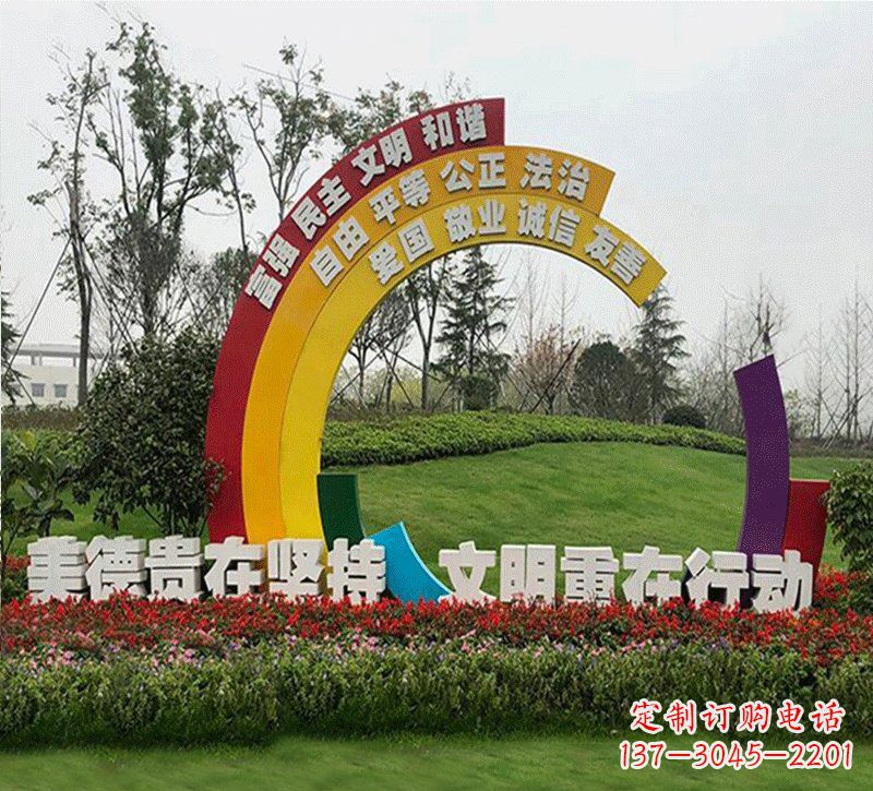 益阳彩虹色的社会主义核心价值观雕塑