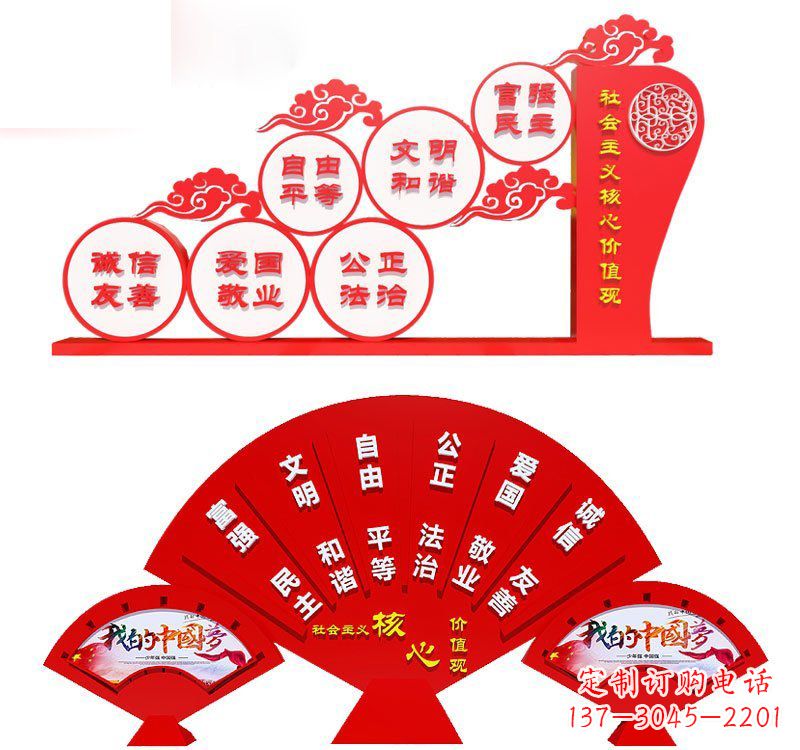 益阳表达社会主义核心价值观的不锈钢雕塑