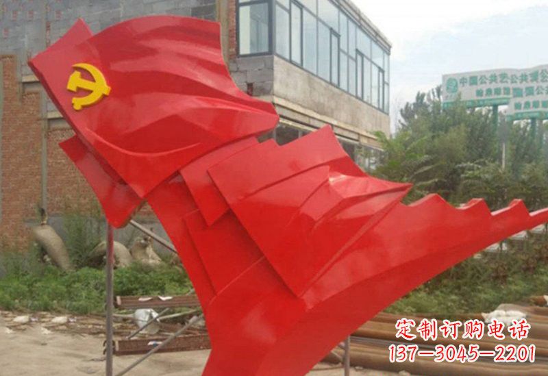 益阳不锈钢抽象党旗雕塑