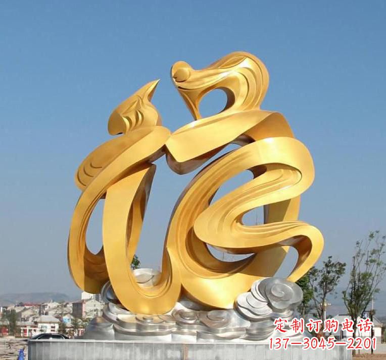 益阳不锈钢抽象福字雕塑