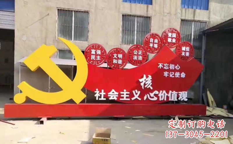 益阳该党徽雕塑