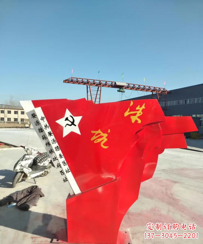 益阳不锈钢党旗雕塑象征共产主义精神