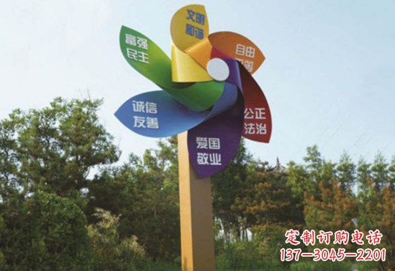 益阳不锈钢风车雕塑传承社会主义核心价值观