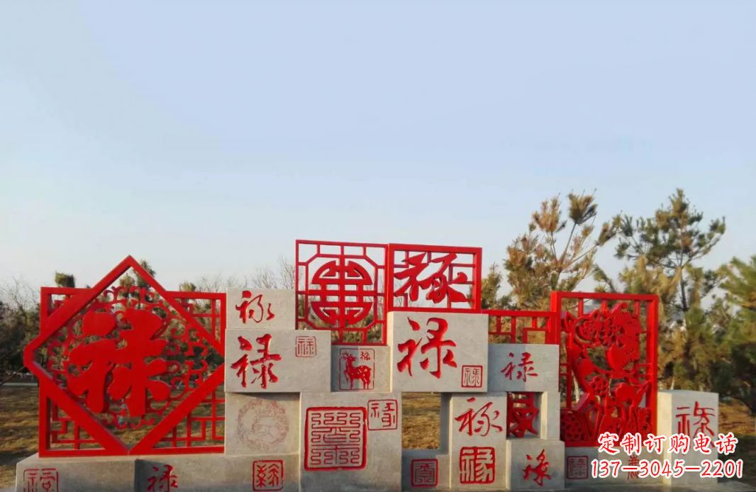 益阳不锈钢福禄寿喜财剪纸雕塑
