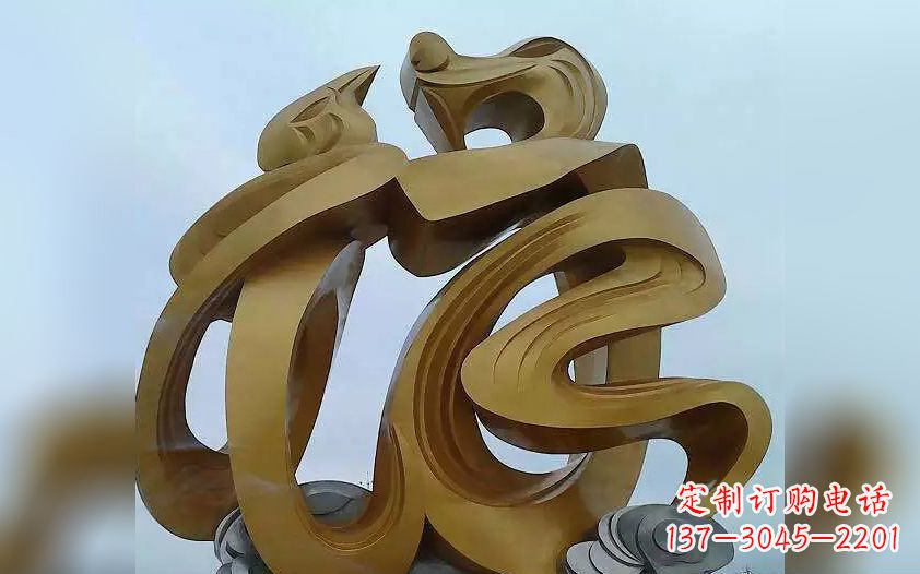益阳不锈钢福字雕塑——传承中华文化瑰宝